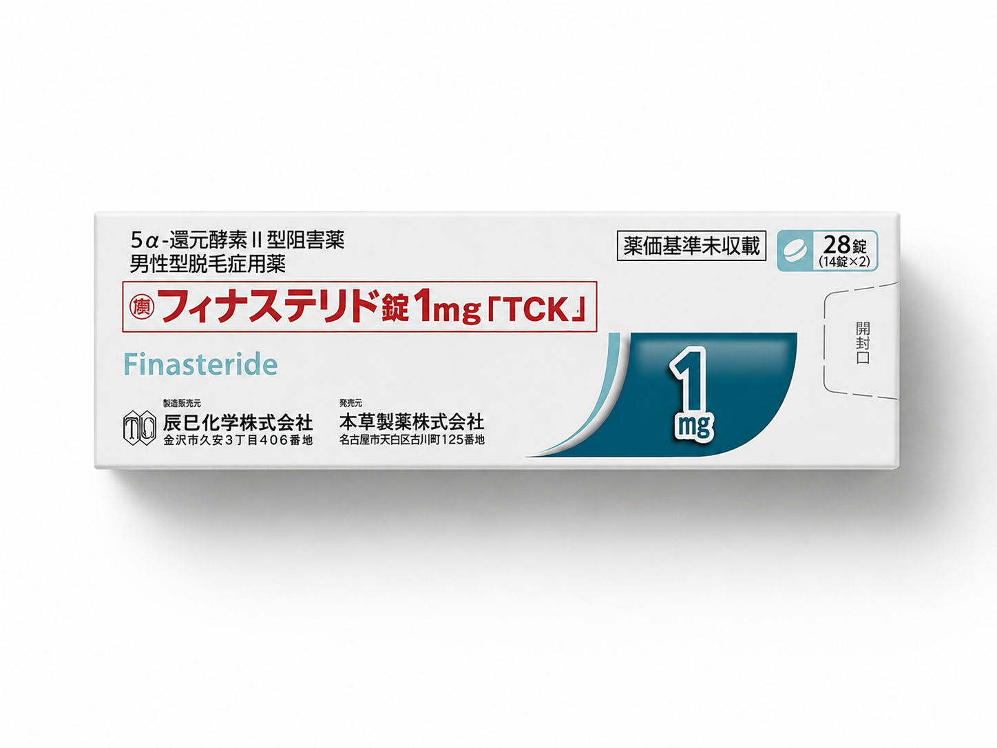 フィナステリド 1mg