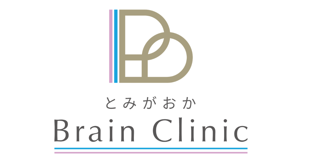 とみがおかBrain Clinic ロゴ